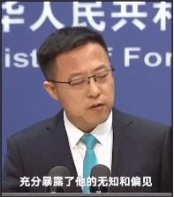 “战狼”发言人走红网络？我们为啥可以在2020年拥有赵立坚？