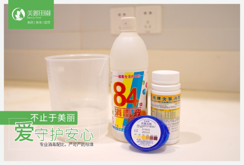 美丽田园