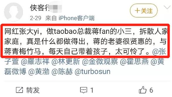 千万网红张大奕被总裁夫人喊话离开自己老公，这是什么网文剧情