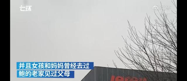 鲍某明姐姐称女孩非养女,曾回老家见过父母,会追究其诬告诽谤责任