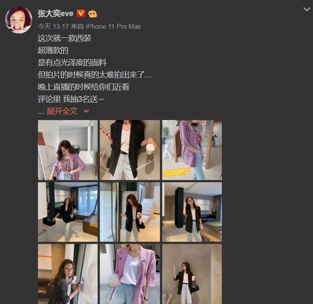 千万网红张大奕被总裁夫人喊话离开自己老公，这是什么网文剧情