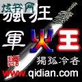 疯狂军火王