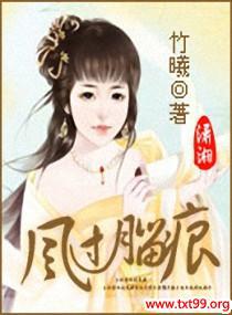 风过月留痕