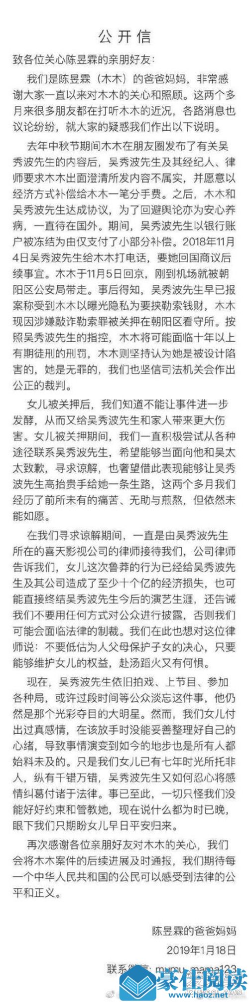 王思聪痛骂吴秀波 渣男坏的让人可怕吴秀波出轨门女主曝光