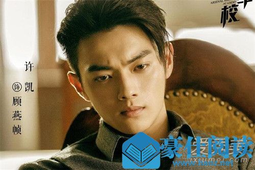 烈火军校谢襄和顾燕帧在一起了吗 谢襄喜欢顾燕帧还是沈君山?