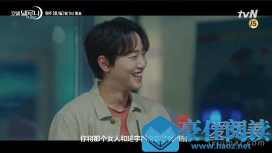 德鲁纳酒店朴警长是延宇转世吗 延宇转世为什么和美拉在一起了 德鲁纳酒店朴警长是延宇转世吗 延宇转世为什么和美拉在一起了