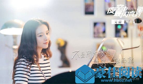 夜空中最闪亮的星俞子睿喜欢谁 夜空中最闪亮的星俞子睿结局是什么