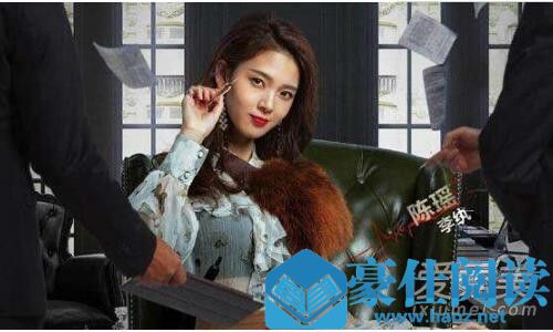 橙红年代李纨结局是什么 橙红年代李纨变坏了吗