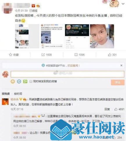 杨宗纬评论男主播什么原因 杨宗纬评论男主播背后原因曝光