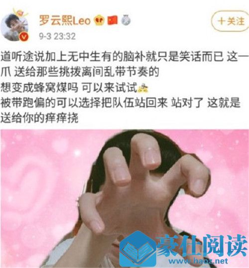 罗云熙删博的原因 罗云熙删博怎么回事