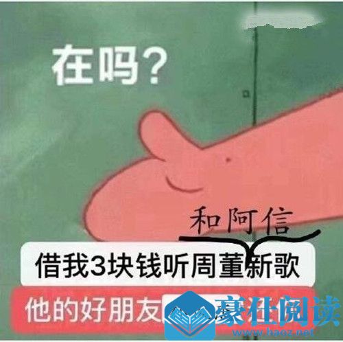 奶茶友情是什么意思 奶茶友情的含义及出处介绍