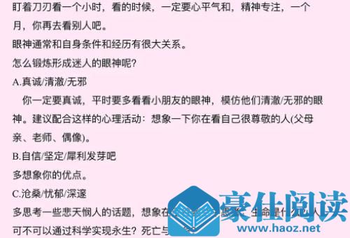 肖战整容了吗 肖战是怎么练眼神的 肖战整容了吗 肖战是怎么练眼神的