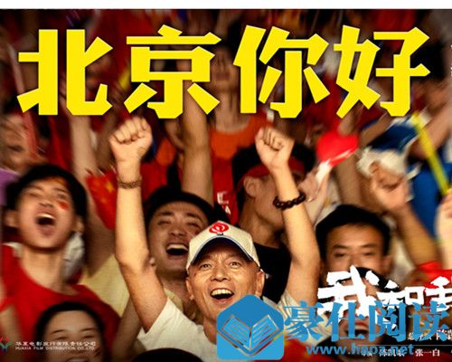 陈飞宇刘昊然演的电影是什么 我和我的祖国讲的什么