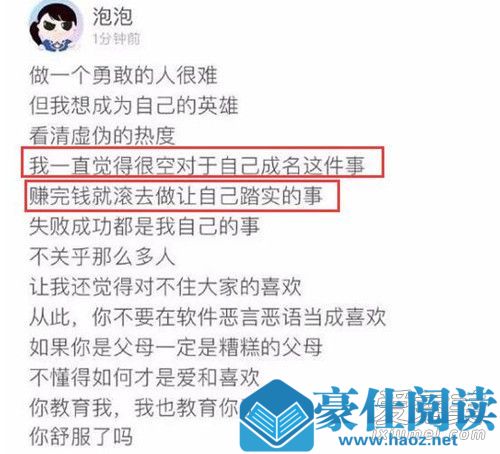 郑爽回应想当网红原因 这到底是怎么回事？