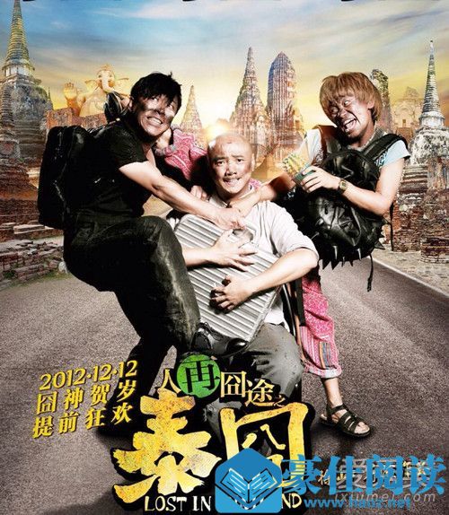 徐峥经典电影有哪些 徐峥十部经典电影排行榜推荐