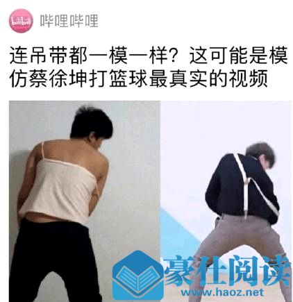 惊呆了!蔡徐坤粉丝退B站具体是什么情况 背后真相竟是这样！