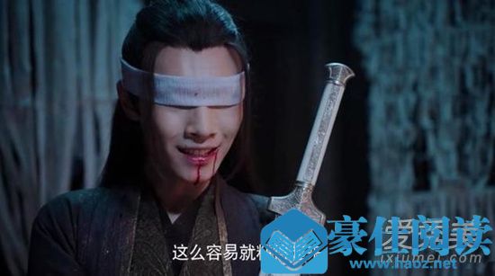 陈情令魏无羡为什么说薛洋必须死 薛洋值得同情吗