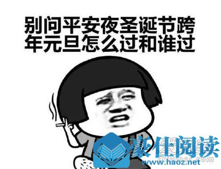 圣诞节表情包可爱 2019圣诞节发的说说大全