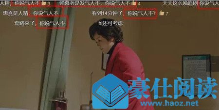 你说气人不什么梗 你说气人不什么意思