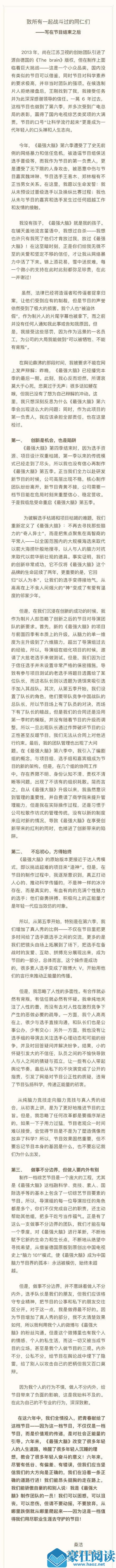 桑洁发文回应争议怎么回事 桑洁发文回应争议原因