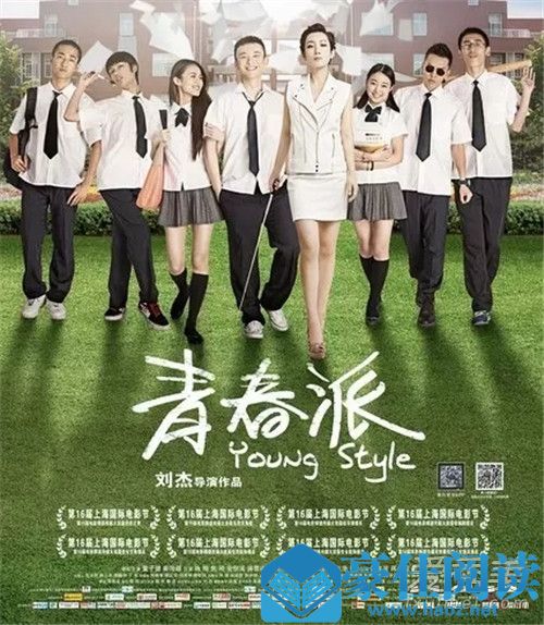 青春派的故事是真的吗 青春派的结局是什么