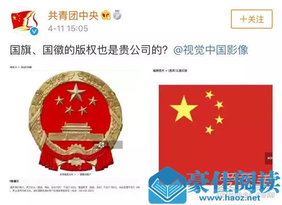 惊呆了!人民网图片版权 这到底是个什么梗？