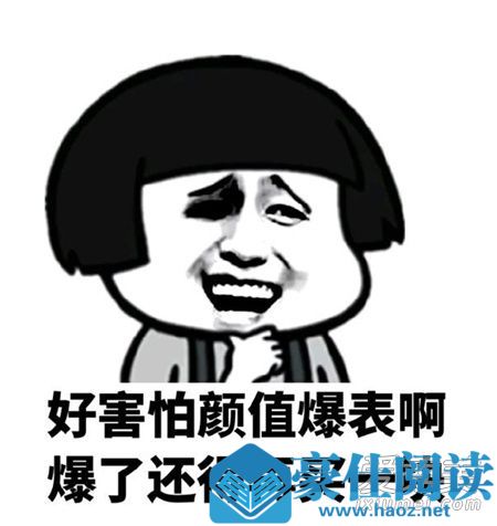 百草枯姐妹是什么梗 百草枯姐妹是什么意思