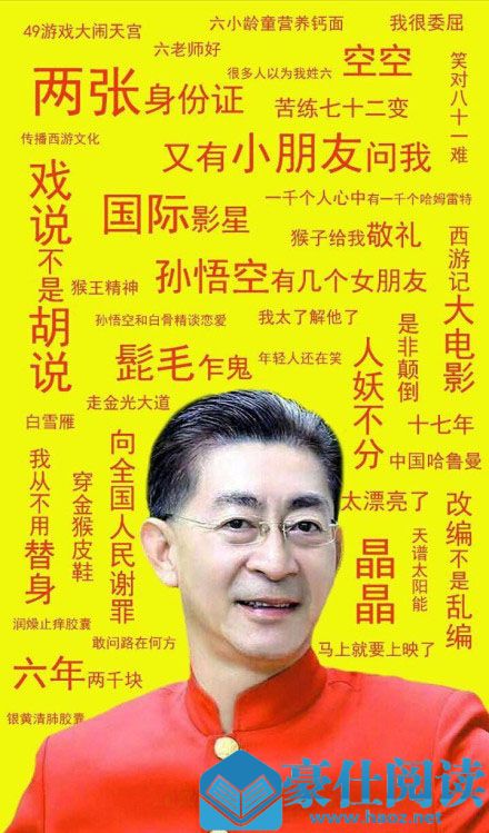 六学家是什么意思 六学家是什么梗