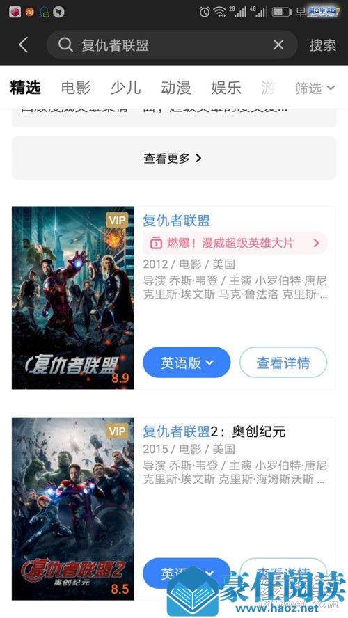 爱奇艺下架漫威 这到底是个什么梗?