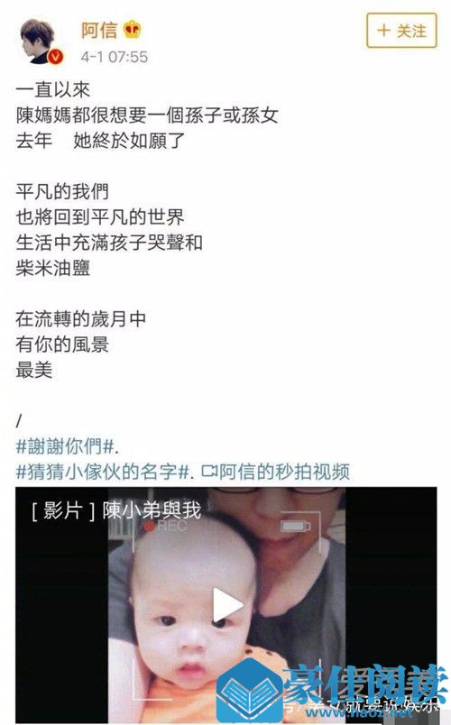 惊呆了!阿信骗粉丝有孩子 这到底是个什么梗？