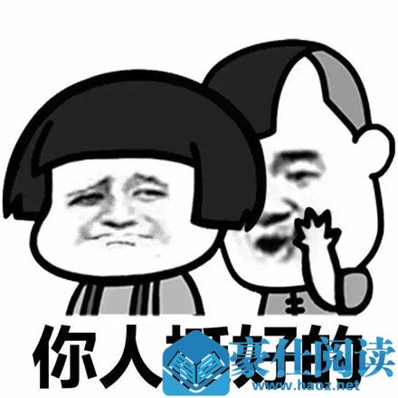 十动然拒是什么意思 十动然拒是什么梗