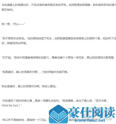 我们不能是朋友结局会是怎么样 我们不能是朋友剧版和原著有什么差别