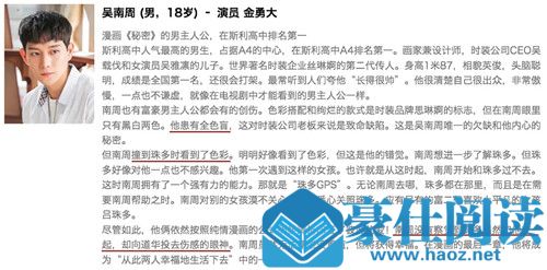 偶然发现的一天人物介绍 偶然发现的一天要烂尾了吗