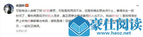 蒋劲夫日本被捕 胡歌林更新娜扎等明星纷纷发文谈论