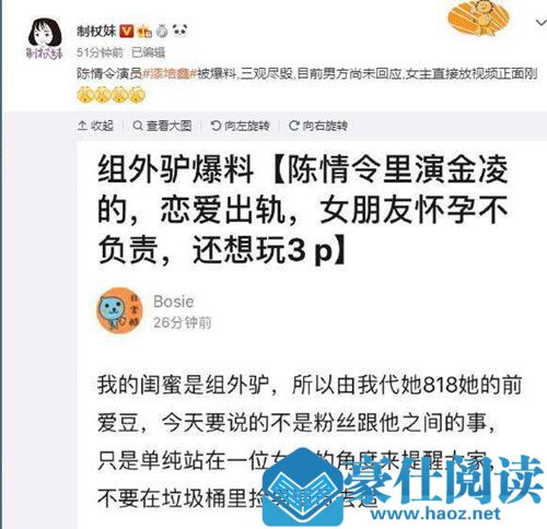 漆培鑫黑历史扒皮 漆培鑫恋爱期出轨怀孕不负责被前女友爆裸照?