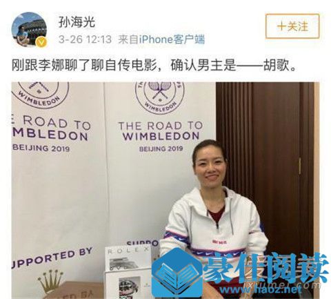电影李娜扮演者是谁 电影李娜谁是主演