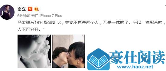 惊呆了!袁立宣布结婚 这到底是个什么梗？