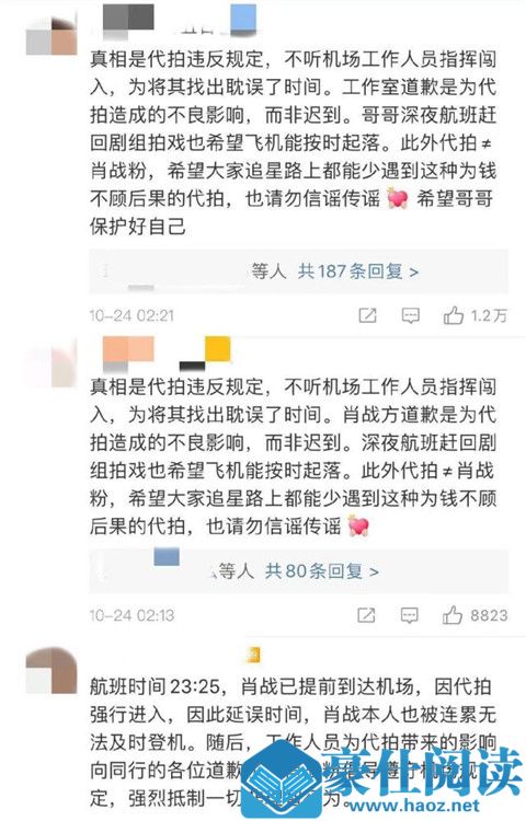 肖战工作室致歉怎么回事？背后原因竟然是这样！