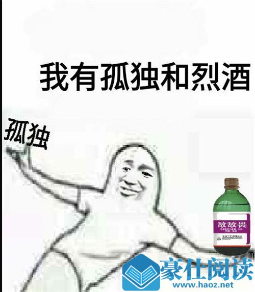 我孤独啊什么梗 我孤独呀我一个人的时候孤独呀来源