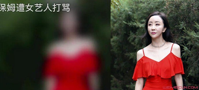 曹茜茜疑似是打骂保姆事件当事人