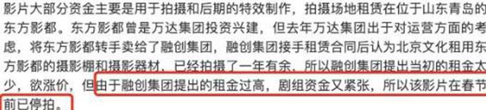 黄渤新片被曝停拍