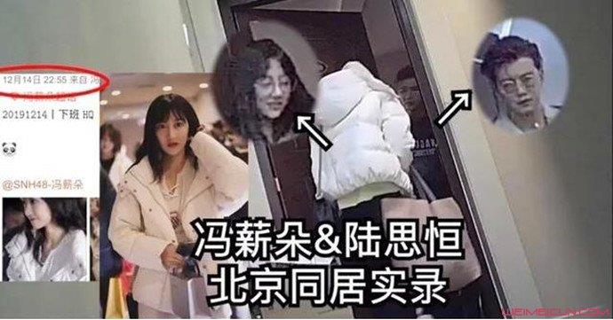 冯薪朵陆思恒恋情