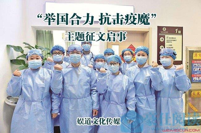 「吉林省文艺战疫作品·诗歌篇」娱道文化推出吉林省抗疫诗歌专辑 