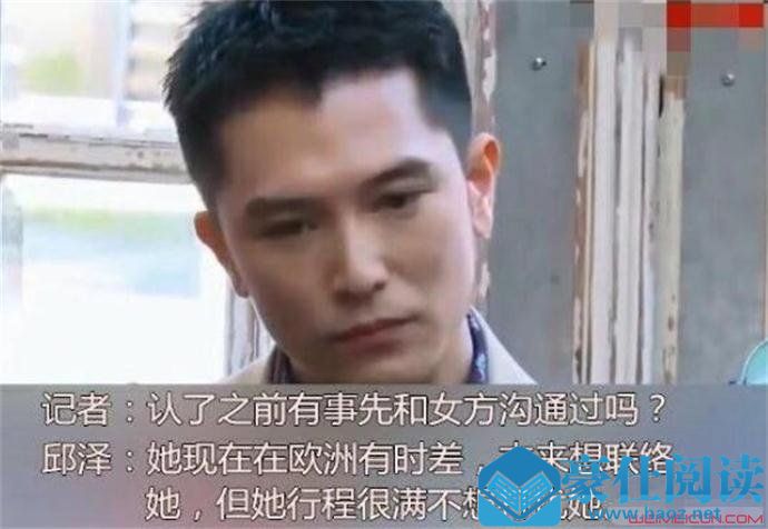 邱泽认爱凭直觉