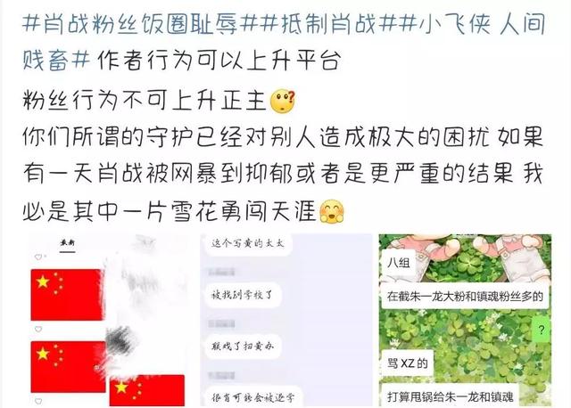 肖战被骂滚出娱乐圈，业内编剧带头抵制，风波背后水有多深？