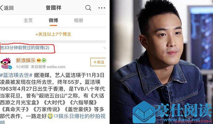 曾志伟儿子点赞咋回事