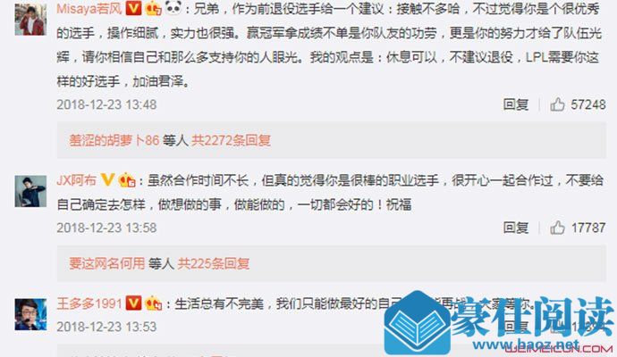 letme退役了吗