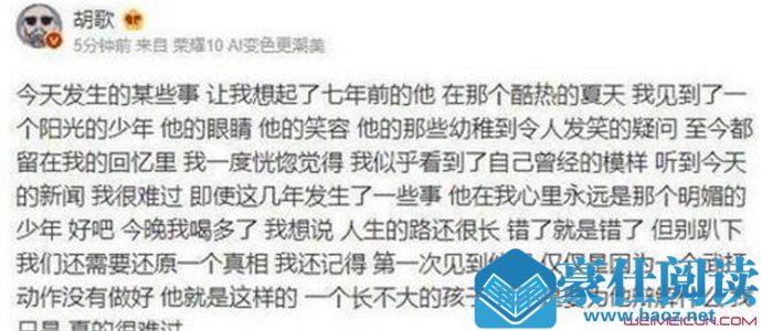 多少明星取关蒋劲夫