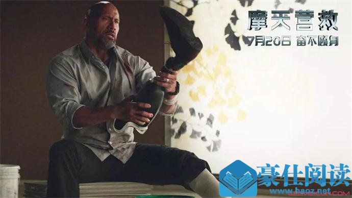 道恩·强森是一条腿吗?