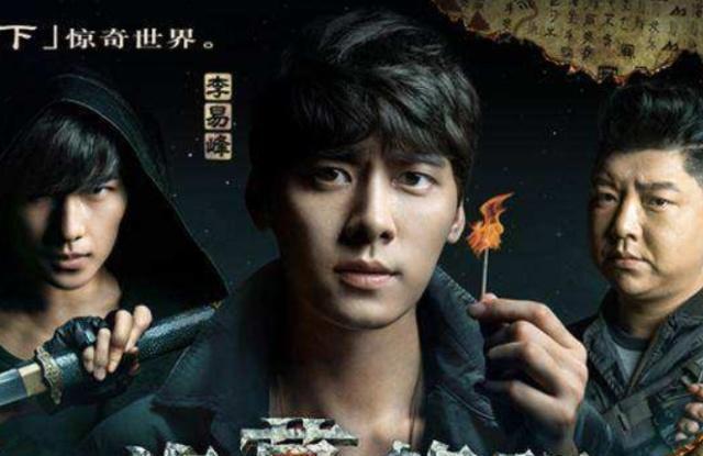 为什么导演都喜欢拍《鬼吹灯》,而不选择同题材的《盗墓笔记》?